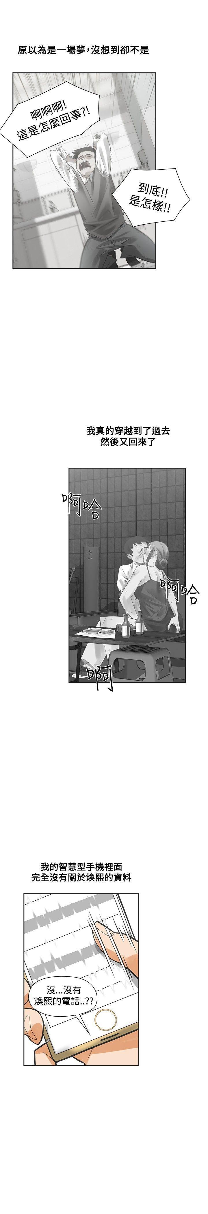 七原罪漫画韩漫全集-最终话无删减无遮挡章节图片 