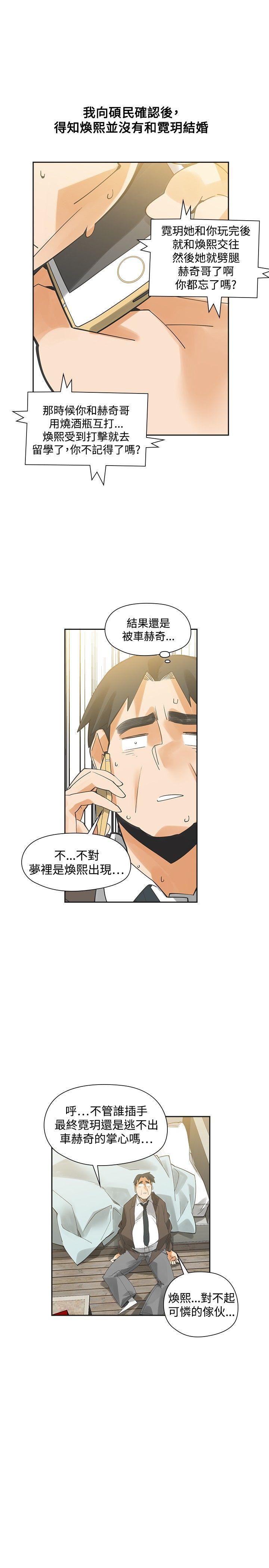 七原罪漫画韩漫全集-最终话无删减无遮挡章节图片 
