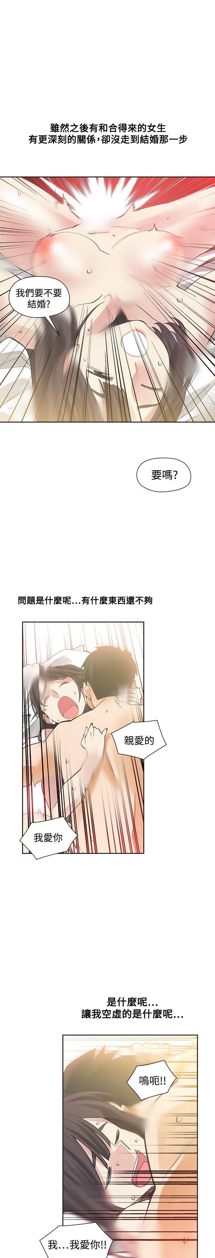 七原罪漫画韩漫全集-最终话无删减无遮挡章节图片 