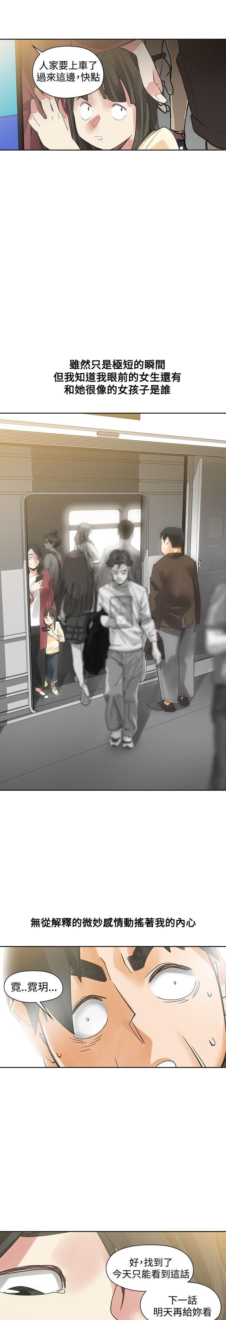 七原罪漫画韩漫全集-最终话无删减无遮挡章节图片 