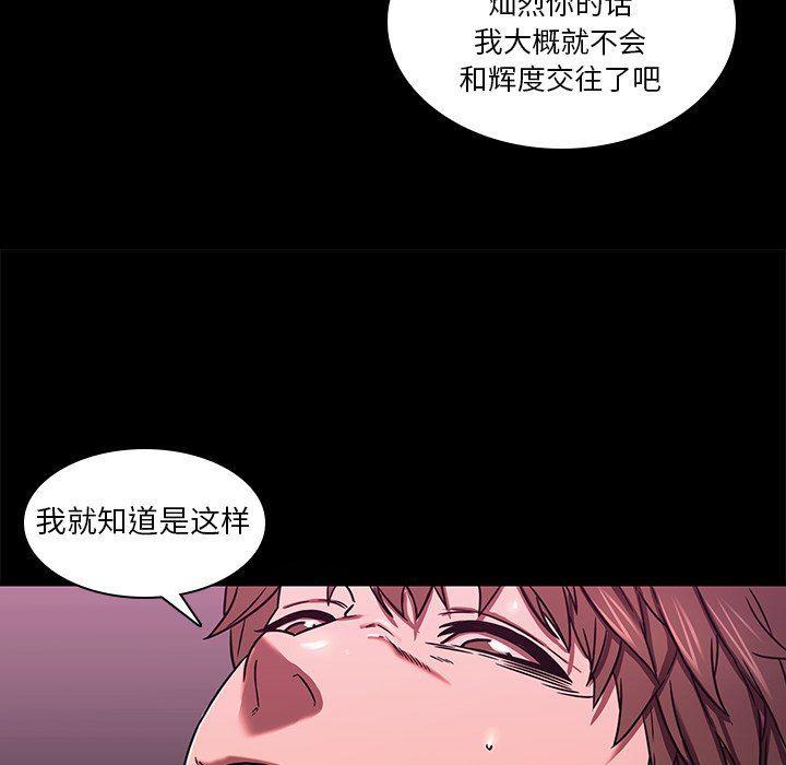 天使心漫画韩漫全集-第3话无删减无遮挡章节图片 