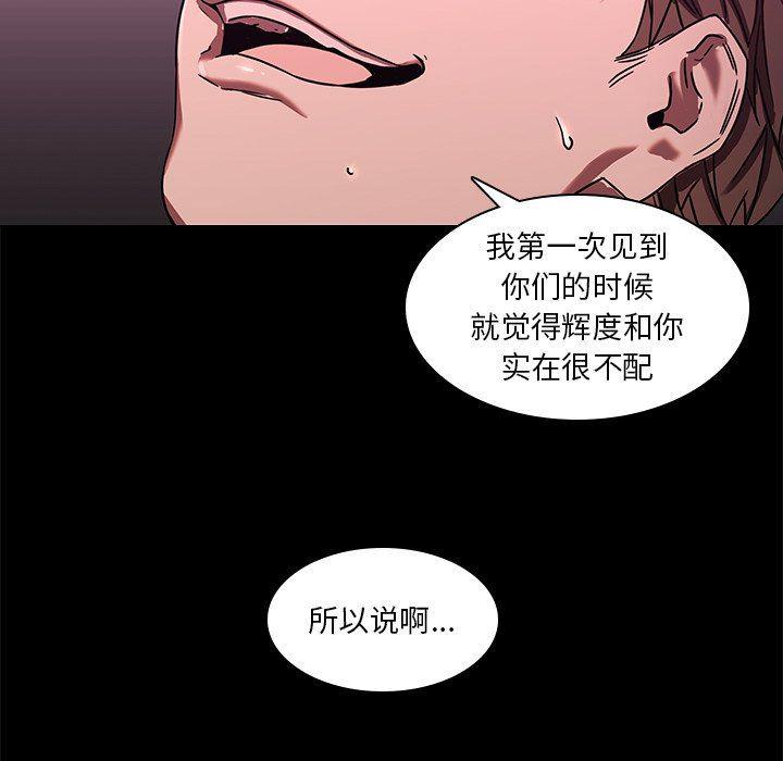 天使心漫画韩漫全集-第3话无删减无遮挡章节图片 