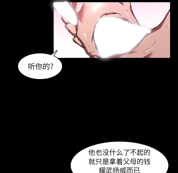 天使心漫画韩漫全集-第3话无删减无遮挡章节图片 