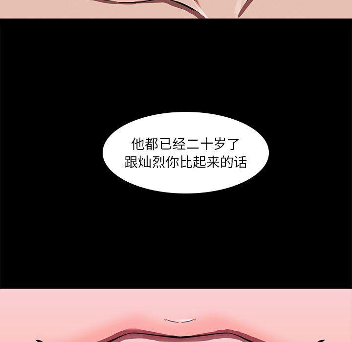 天使心漫画韩漫全集-第3话无删减无遮挡章节图片 