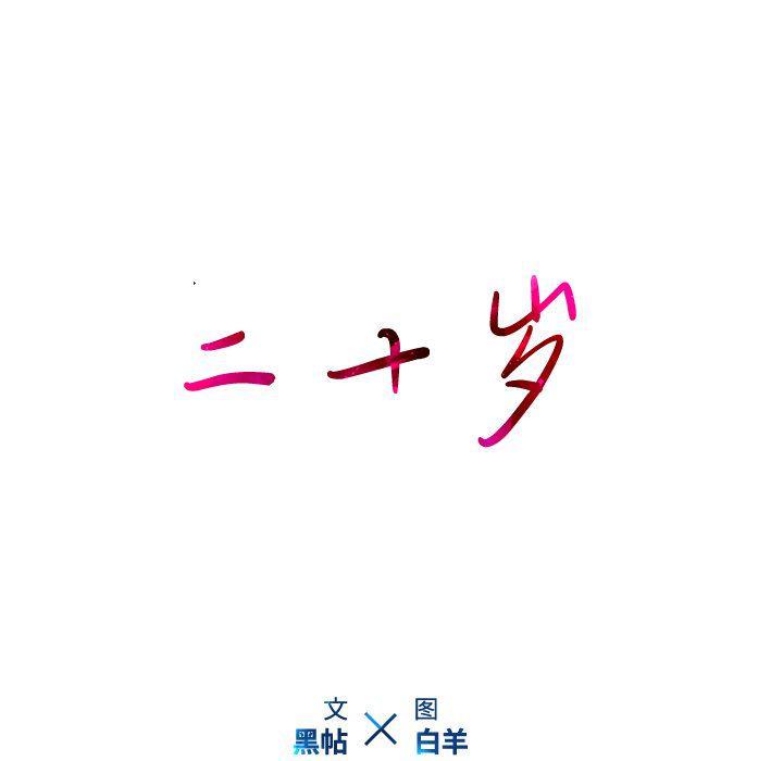 天使心漫画韩漫全集-第3话无删减无遮挡章节图片 