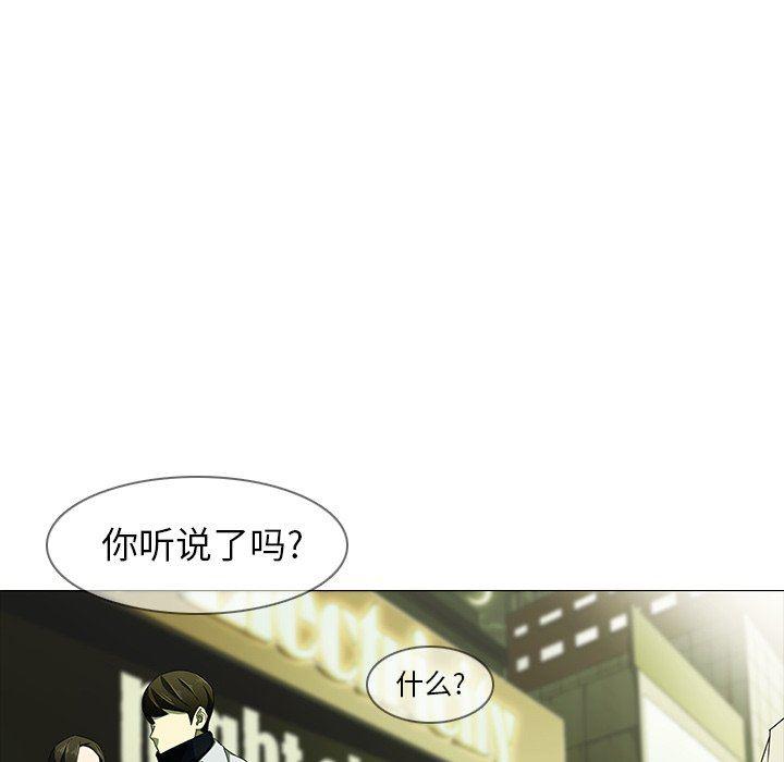天使心漫画韩漫全集-第3话无删减无遮挡章节图片 