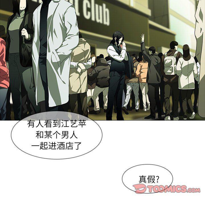 天使心漫画韩漫全集-第3话无删减无遮挡章节图片 