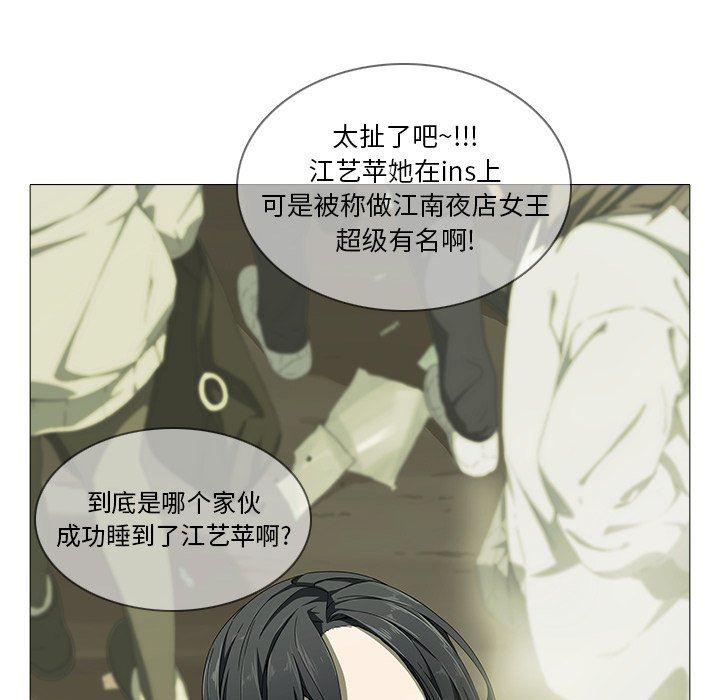 天使心漫画韩漫全集-第3话无删减无遮挡章节图片 