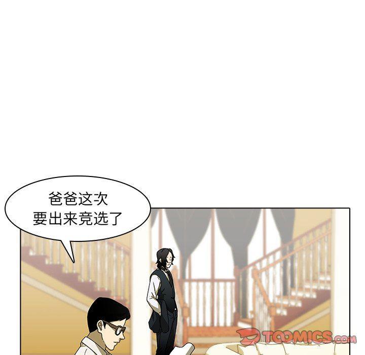 天使心漫画韩漫全集-第3话无删减无遮挡章节图片 
