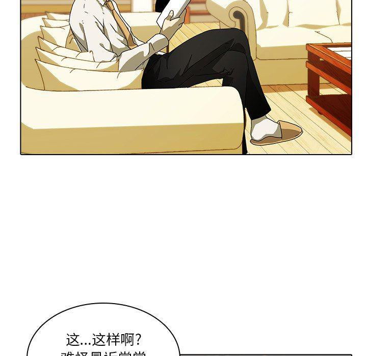 天使心漫画韩漫全集-第3话无删减无遮挡章节图片 