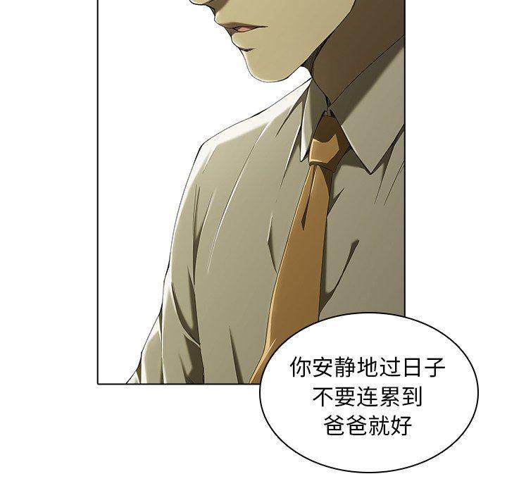 天使心漫画韩漫全集-第3话无删减无遮挡章节图片 