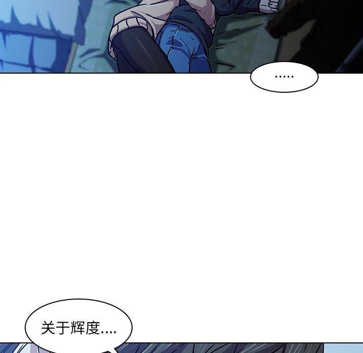 天使心漫画韩漫全集-第3话无删减无遮挡章节图片 