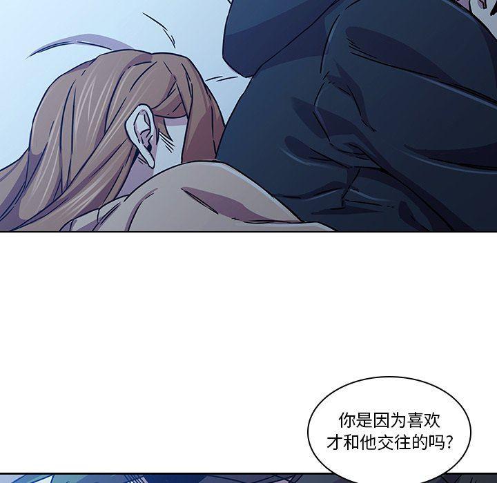 天使心漫画韩漫全集-第3话无删减无遮挡章节图片 