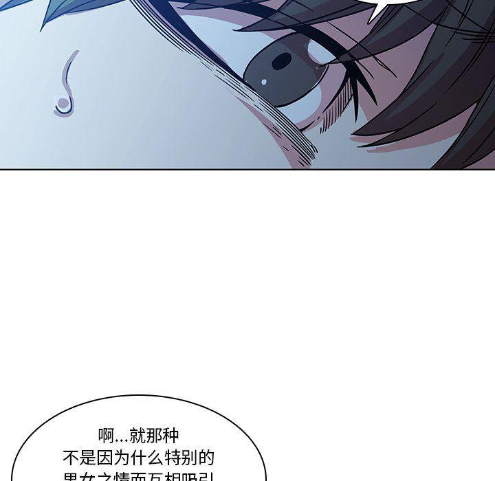 天使心漫画韩漫全集-第3话无删减无遮挡章节图片 