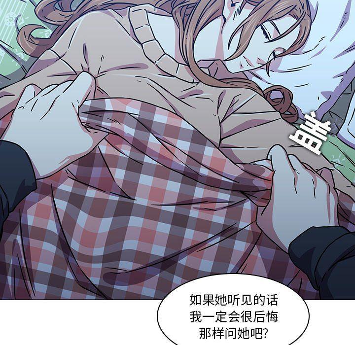 天使心漫画韩漫全集-第3话无删减无遮挡章节图片 