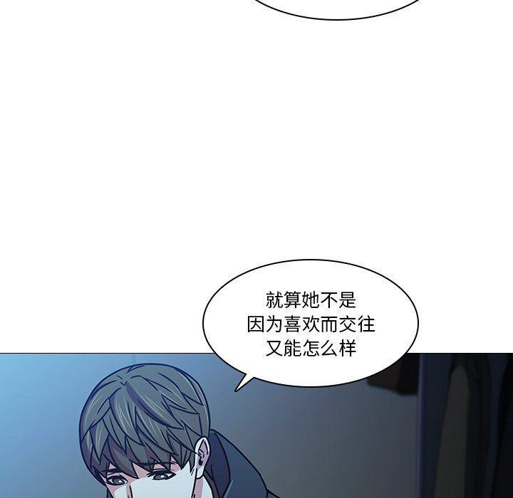 天使心漫画韩漫全集-第3话无删减无遮挡章节图片 