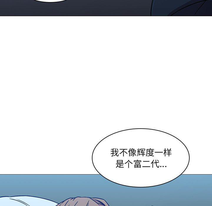 天使心漫画韩漫全集-第3话无删减无遮挡章节图片 