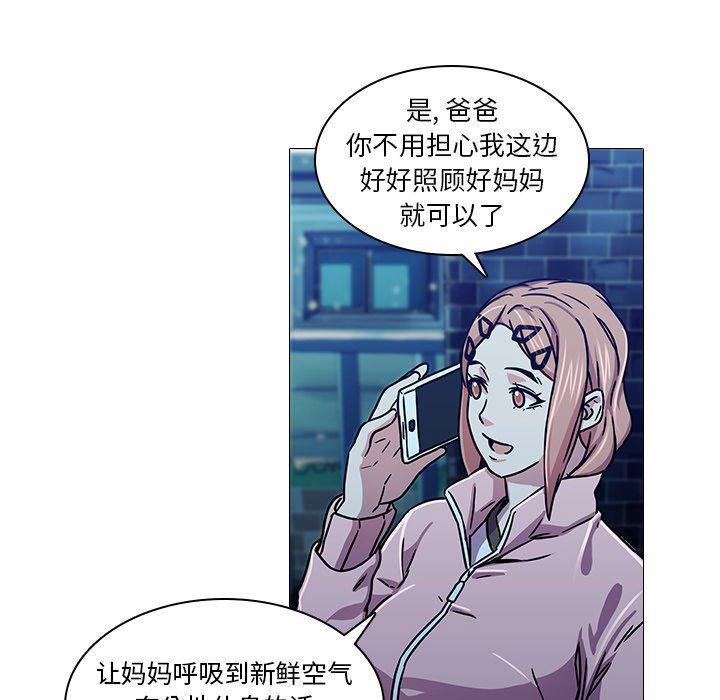 天使心漫画韩漫全集-第3话无删减无遮挡章节图片 