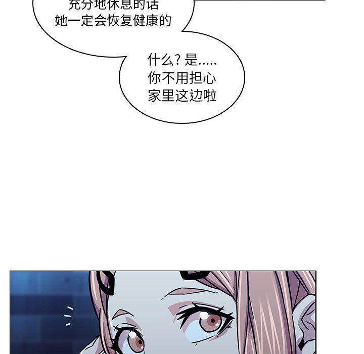 天使心漫画韩漫全集-第3话无删减无遮挡章节图片 