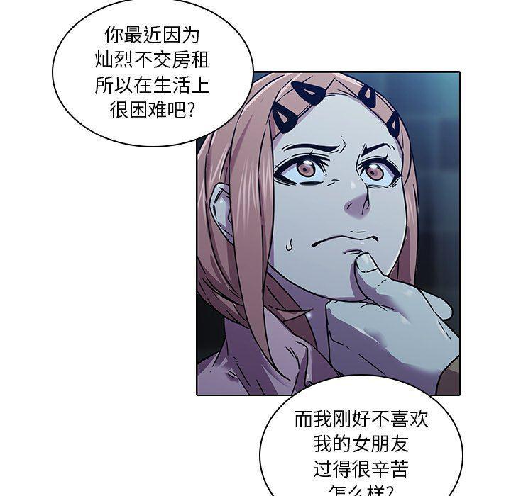 天使心漫画韩漫全集-第4话无删减无遮挡章节图片 