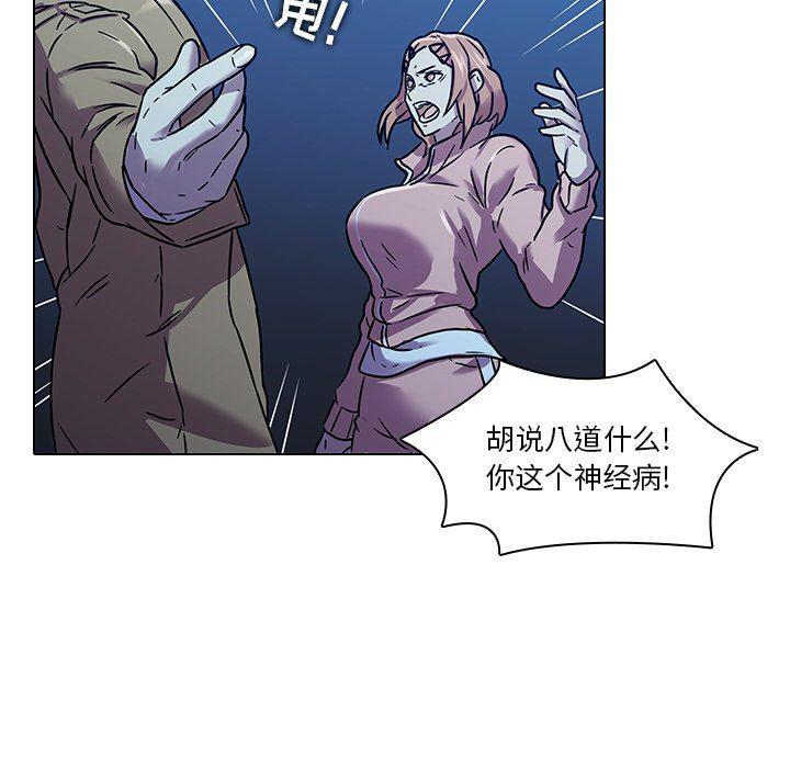 天使心漫画韩漫全集-第4话无删减无遮挡章节图片 
