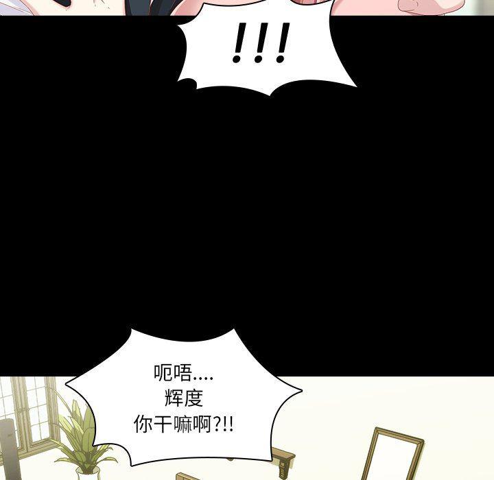 天使心漫画韩漫全集-第4话无删减无遮挡章节图片 