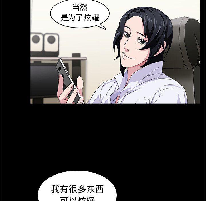 天使心漫画韩漫全集-第4话无删减无遮挡章节图片 