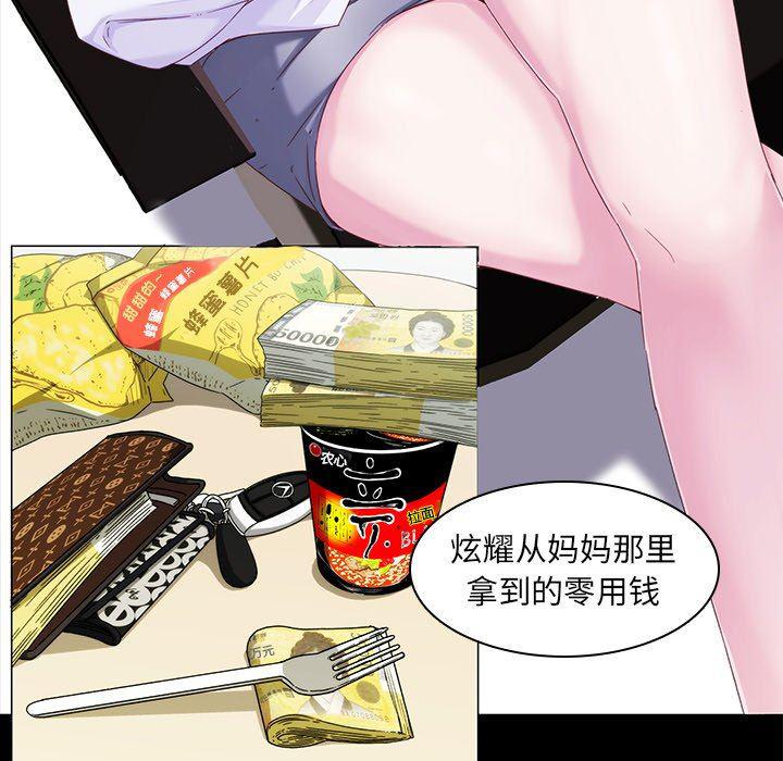 天使心漫画韩漫全集-第4话无删减无遮挡章节图片 