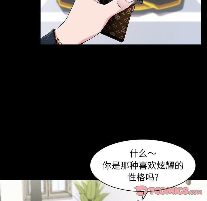 天使心漫画韩漫全集-第4话无删减无遮挡章节图片 