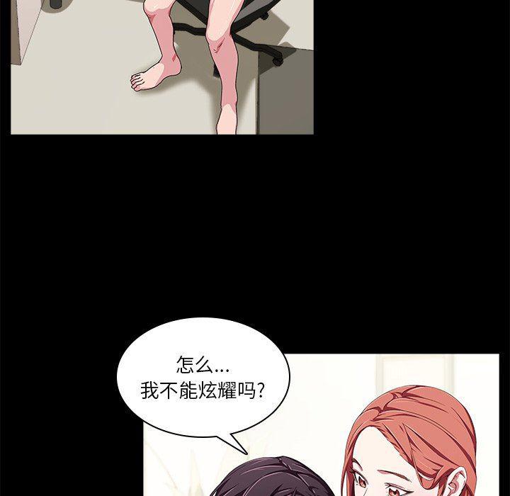 天使心漫画韩漫全集-第4话无删减无遮挡章节图片 