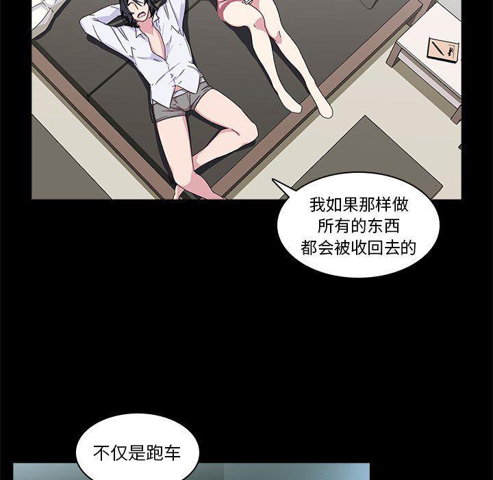 天使心漫画韩漫全集-第4话无删减无遮挡章节图片 