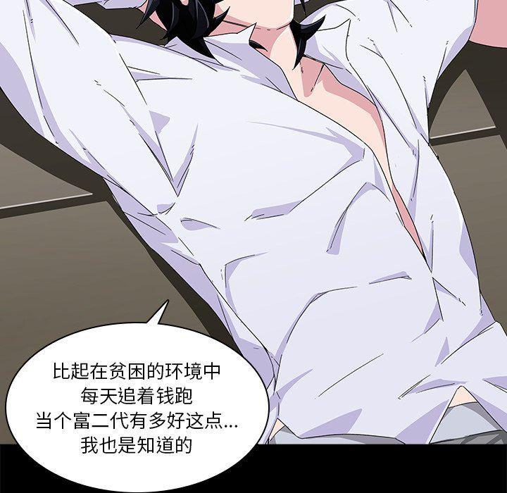 天使心漫画韩漫全集-第4话无删减无遮挡章节图片 