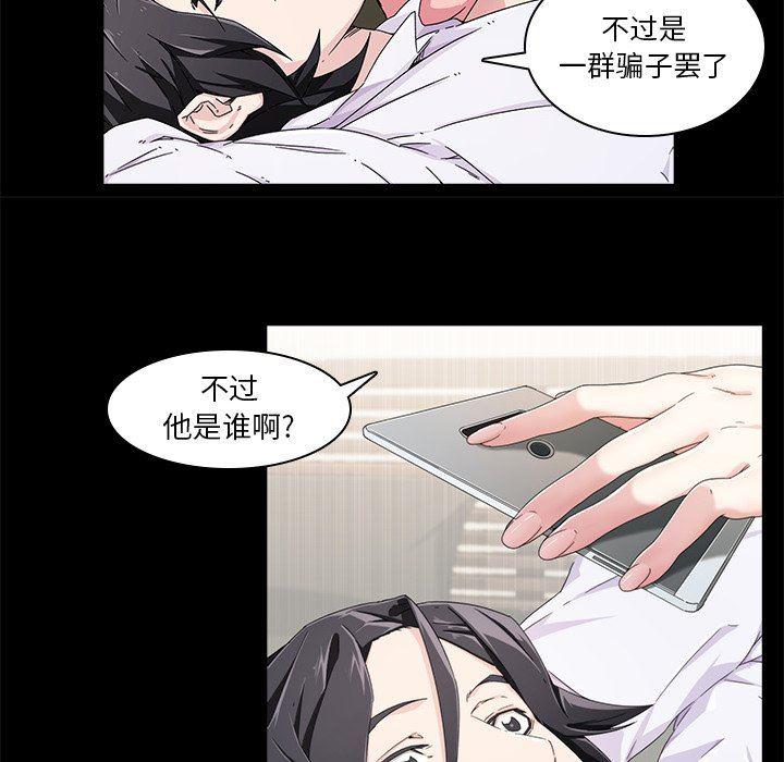 天使心漫画韩漫全集-第4话无删减无遮挡章节图片 