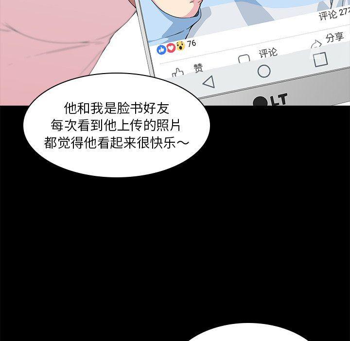 天使心漫画韩漫全集-第4话无删减无遮挡章节图片 