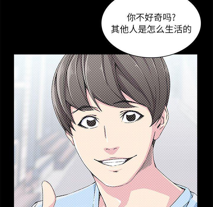 天使心漫画韩漫全集-第4话无删减无遮挡章节图片 