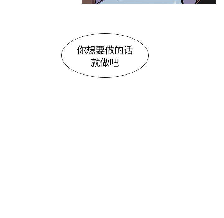 天使心漫画韩漫全集-第5话无删减无遮挡章节图片 
