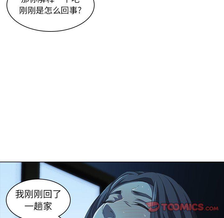 天使心漫画韩漫全集-第5话无删减无遮挡章节图片 