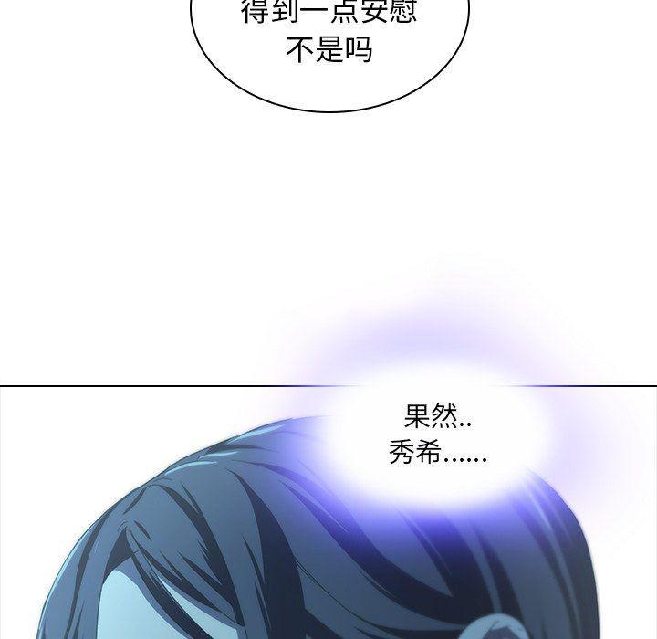 天使心漫画韩漫全集-第5话无删减无遮挡章节图片 