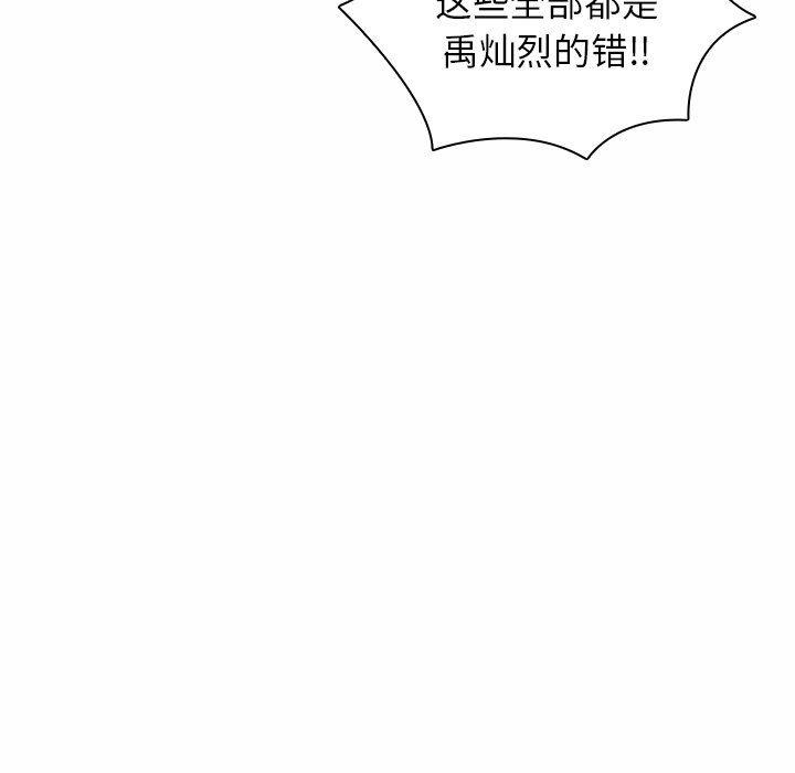 天使心漫画韩漫全集-第5话无删减无遮挡章节图片 