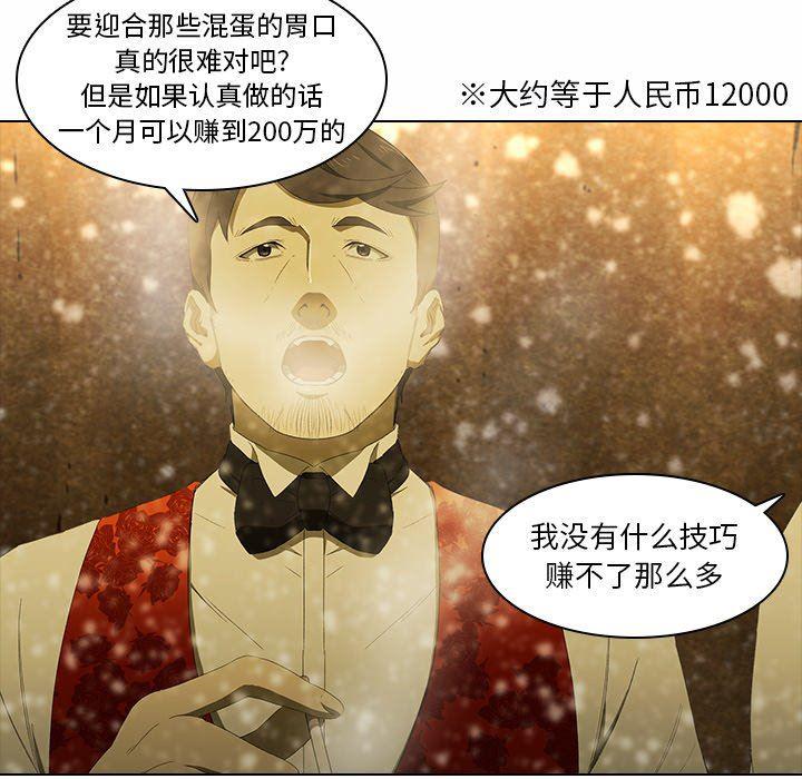 天使心漫画韩漫全集-第5话无删减无遮挡章节图片 