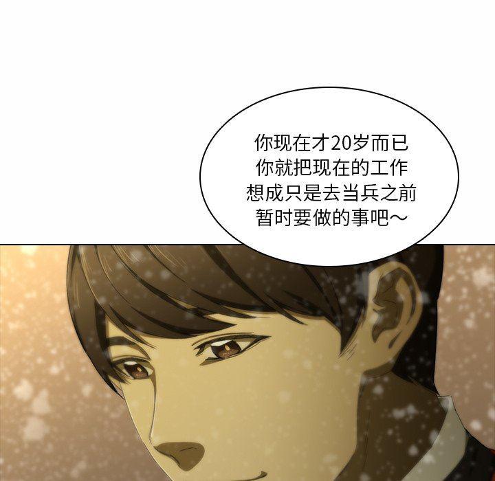 天使心漫画韩漫全集-第5话无删减无遮挡章节图片 