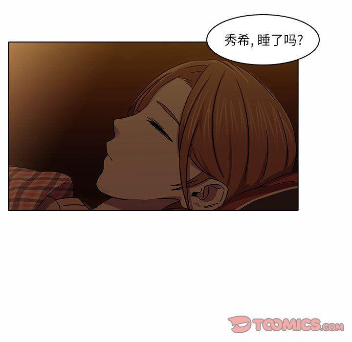 天使心漫画韩漫全集-第5话无删减无遮挡章节图片 