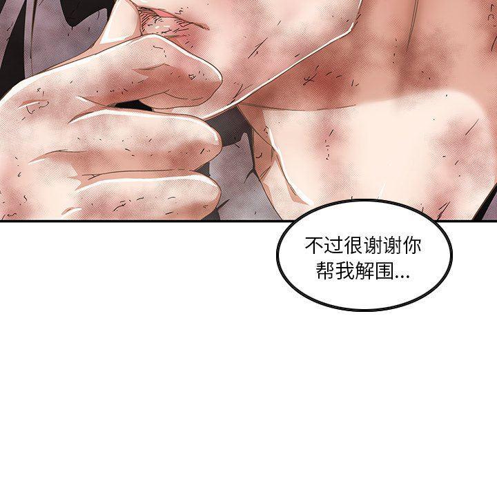 天使心漫画韩漫全集-第6话无删减无遮挡章节图片 