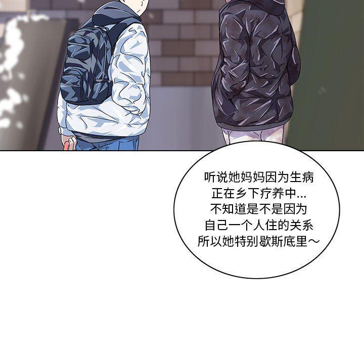 天使心漫画韩漫全集-第6话无删减无遮挡章节图片 