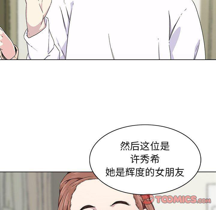 天使心漫画韩漫全集-第6话无删减无遮挡章节图片 