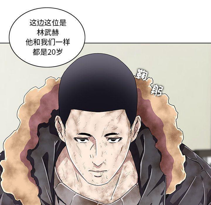 天使心漫画韩漫全集-第6话无删减无遮挡章节图片 