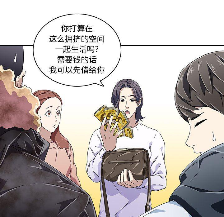 天使心漫画韩漫全集-第6话无删减无遮挡章节图片 