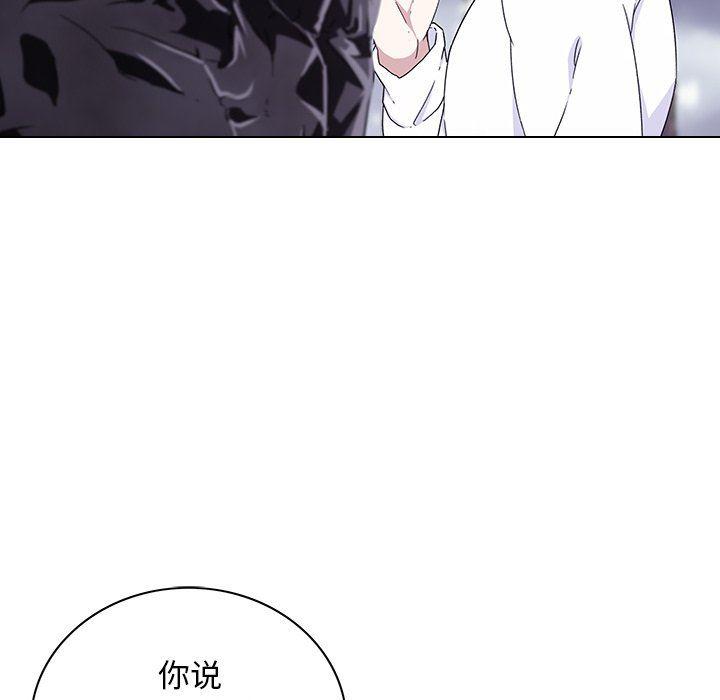 天使心漫画韩漫全集-第6话无删减无遮挡章节图片 