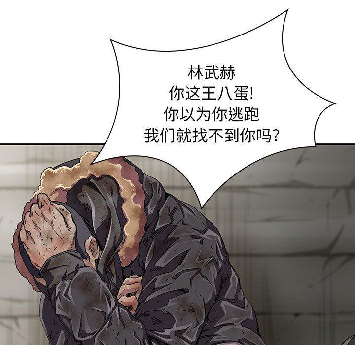天使心漫画韩漫全集-第6话无删减无遮挡章节图片 