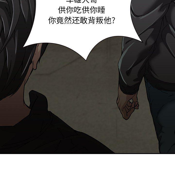 天使心漫画韩漫全集-第6话无删减无遮挡章节图片 